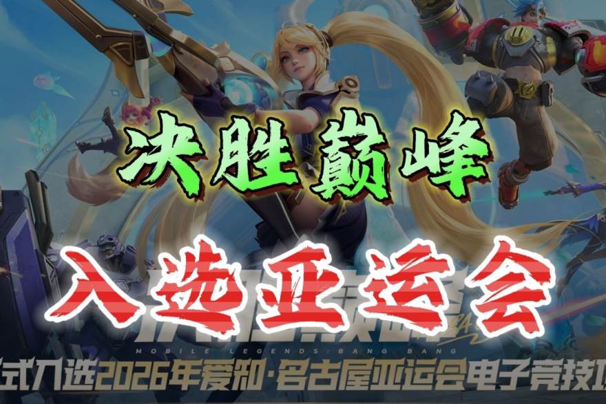 S16版本改动下的英雄优先级榜单：五个位置值得关注的进阶选择